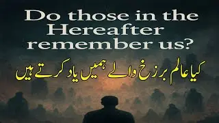 Do the Souls in Barzakh Remember Us | Reality After Death || Islamic knowledge ||IslamicExplanation