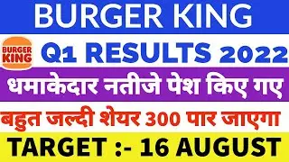 Burger king🍔 q1 results 2022 | Burger king share news | Burger king q1 results 2021 | Burger King🔥🔥