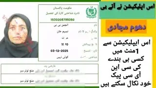 Sim Database  2022(Mashallah Channel to @monetize  Channel