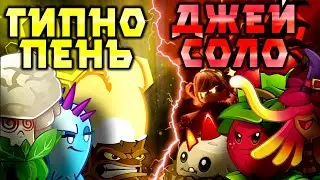 🟠2⃣ВТОРОЙ ЧЕТВЕРТЬФИНАЛ XXlV ЧЕМПИОНАТА! &laquo;Гипно-пень&raquo; 🆚 &laquo;Джей соло&raquo;