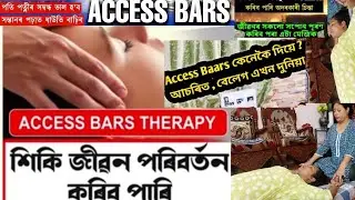Access bars জৰিয়তে  মানুহৰ  জীৱনত কি কি পৰিবৰ্তন  আহিব পাৰে || Youtube Vlog || @Anupamasjourneyy