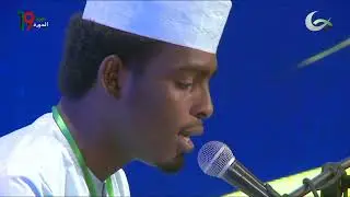 تلاوة المتسابق محمد محمد طاهر كوسي من جمهورية تشاد جائزة الجزائر الدولية لحفظ القرآن الكريم