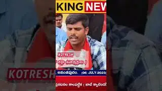 AIYF Dharna at Anantapur Collectorate #dmdigitalmedianews #Anantapur