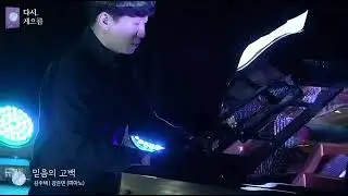 바리톤 김주택(Bar. Julian Kim) 믿음의 고백