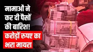 Rajasthan के Marwar में Mayra भरने के टूटे सारे रिकॉर्ड, जानिए कौन है ये दिलदार मामा