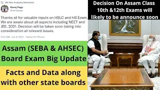 State Board Exam Cancellation | Assam Board Latest Update | SEBA & AHSEC Board Cancellation #seba