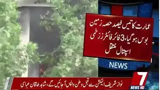 فیکٹری میں لگی آگ بے قابو