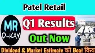 Patel Retail Share Latest News 🔥Patel Retail Q1 Results 2026 | Patel Retail IPO Latest News 