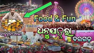 Food Fun/Bargarh Dhanu Yatra 2024/Meena bazar/world famous Bargarh Dhanu Yatra