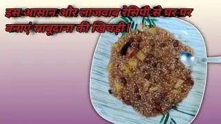 🪔 Vrat Wali Sabudana Khichdi | Simple, Light & Tasty Fasting Food Recipe
