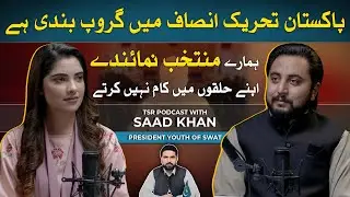 TSR Podcast Pashto ft. Saad Khan &ndash; The Truth About PTI&rsquo;s Collapse in KP?