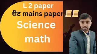 रीट mains 2026 Science math paper 📜📜