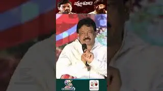 జగన్ కి వ్యతిరేకం గా వినాశనం అనే టైటిల్ తో సినిమా తీస్తారా!? #rgv #vyuham #chandrababuarrest