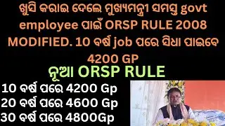 financedept ରୁ ଆସିଗଲା RACP ର ଚିଠି ବଢିବା TEACHER ଙ୍କର ଦରମା #Jts update#jts todayupdate#jtsnews#8thpay