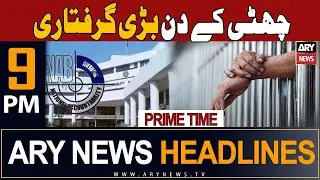 ARY News 9 PM Headlines 3rd September 2023 | 𝐍𝐀𝐁 𝐚𝐫𝐫𝐞𝐬𝐭𝐬 𝐞𝐱-𝐩𝐫𝐢𝐧𝐜𝐢𝐩𝐚𝐥 𝐬𝐞𝐜𝐲 𝐌 𝐊𝐡𝐚𝐧 𝐁𝐡𝐚𝐭𝐭𝐢