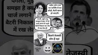 #modi #funny​ #politics​ #comedy​ #funnymemes​ #trendingshorts​ #bjp​ #yogi​ #shorts​ #subscribe​
