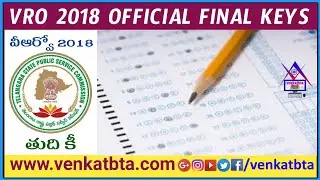 TS VRO FINAL KEY 2018 | తెలంగాణ వీఆర్వో తుది కీ 2018