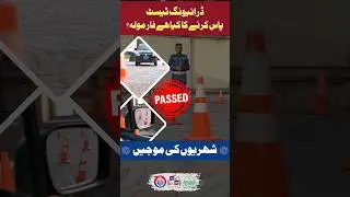 Советы по подготовке к экзамену по вождению, которые вам нужно знать!