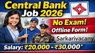 MP RSETI Recruitment 2026 | MP Central Bank Recruitment 2026 | Salary ₹30,000