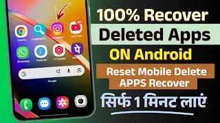 How to recover deleted apps on android | restore deleted apps android | 2026