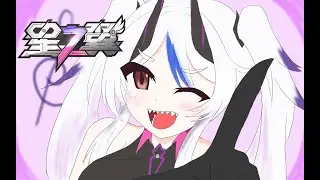 【星の翼】うりしゃりの翼【ヴァルヴァルヴァルヴァル】