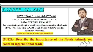 Describe the importance of the North Atlantic sea route in international trade. || aamir sir patna