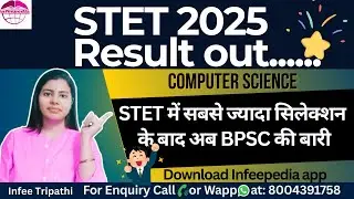 Результаты STET 2025 опубликованы | Готовьтесь к TRE4.0 | STET/BPSC TRE4.0/ LT GRADE Компьютерные...