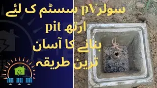 How to make an Earth Pit for Solar PV system earthing || Urdu/Hindi