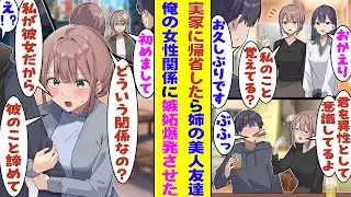 【漫画】俺を子供扱いしていた姉の友達が久々に再会した俺を見て固まった。大人になりすぎた俺を異性として意識していたみたいで、大学の女子友達を紹介したら「私たち恋人だから彼のこと諦めて」と嫉妬しまくり！？