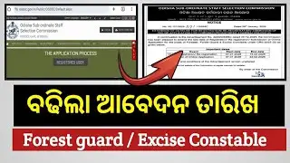 OSSSC Forest Guard & Excise Constable Apply Last Date 2026 | Date Extended?