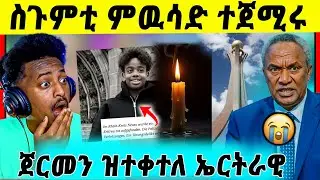 🛑ንምንታይ ግን ?
