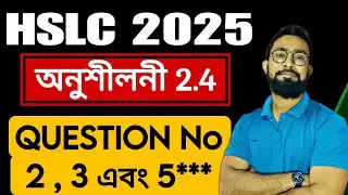 অনুশীলনী 2.4 Class 10 Mathematics|Hslc 2025|JJ Class Of Learning