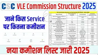CSC Services commission list 2025 | csc new commission list #csc #cscupdatetoday