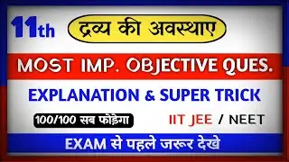Class 11 Chemistry Chapter 5 Most Important Objective Questions | IIT- JEE / NEET