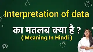 Interpretation of data meaning in hindi | Interpretation of data ka matlab kya hota hai|Word meaning