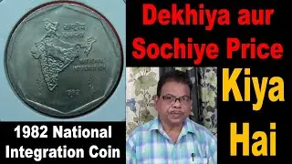 1982 National Integration Coin Price ?