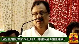 TNCC President EVKS Elangovan's Speech at Congress Party's Regional Conference - Thanthi TV