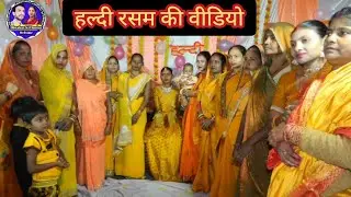 Haldi Ceremony Invitation Video | Blank Video For Haldi Ceremony | Haldi Samaroh
