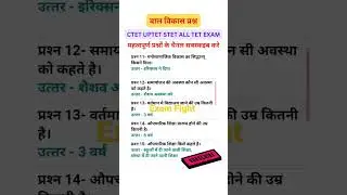 बाल विकास || ctet cdp ||#ctet #ctet2022 #short #ctetcdp #exam #cdp #shorts #shortvideo #shortsvideo