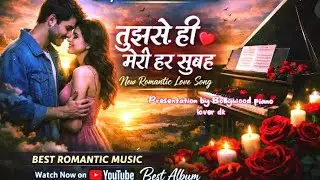 तुझसे ही मेरी हर सुबह  New love Romantic Song 2026 Bollywood Piano Lover DK Best Romantic Music 