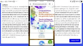 Payon Wallet ki Nayi kahani