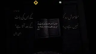 khamosh reh kr Allah pr chor Dena best poetry lines #bestpoetrylines