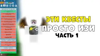 Стремимся к ЛЕПЕСТКОВОМУ ПОЯСУ | Готовимся к бисмасу ЧАСТЬ 1 Bee Swarm Simulator