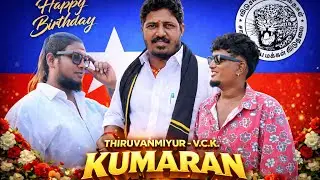 Thiruvanmiyur VCK Kumaran Anna | Birthday Song | Teynampet Gana Rajesh | Pallikaranai Gana Sathish 