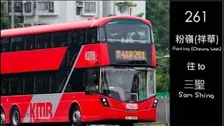 [V6B緣份已到] [讓它走] KMB 261 粉嶺(祥華)→三聖 行車片段