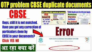 CBSE error duplicate documents | CBSE duplicate marksheet/migration apply online