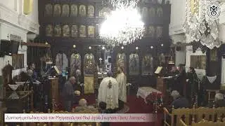 Τετάρτη 31 Δεκεμβρίου 2025 - Εσπερινός Περιτομής του Κυρίου - Μεγάλου Βασιλείου