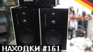 📻Очень КРУТЫЕ КОЛОНКИ Grundig📦Мои находки на свалке в Германии#161
