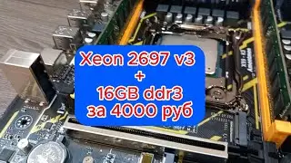 Комплект X99 2673 v3 за 4000 руб