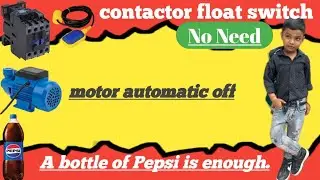 Motor Automatic off contactor float switch no need a bottle of pepsi is enough #jaffnanagul#